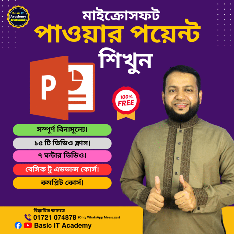 Free Microsoft PowerPoint Course