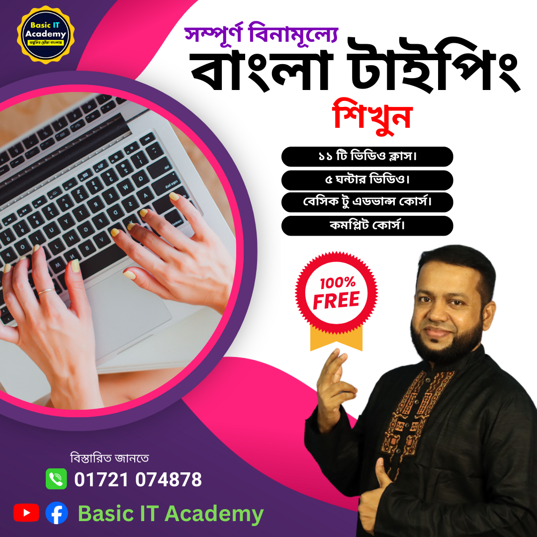 Free Bangla Typing Course
