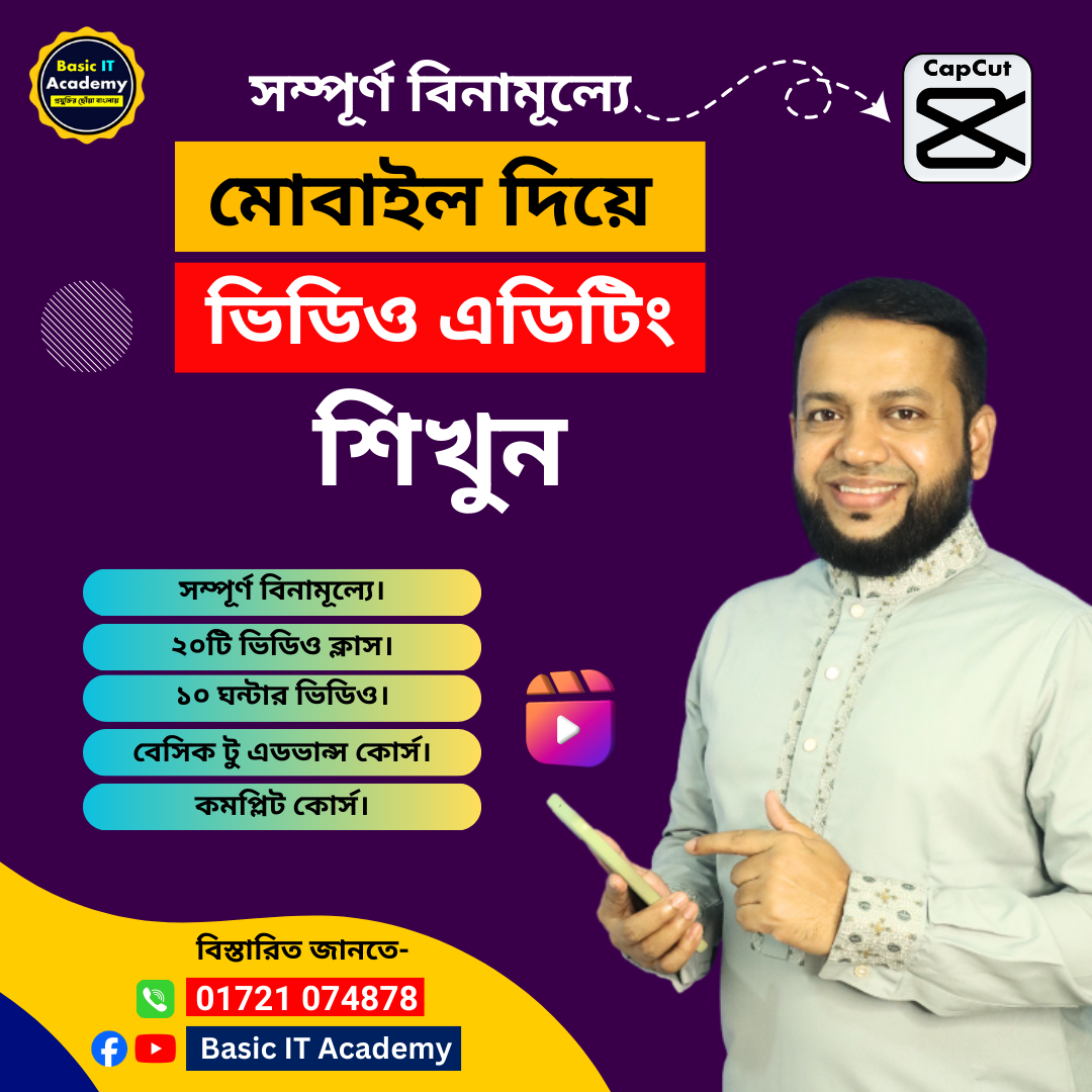 Mobile Video Editing Course (CapCut)