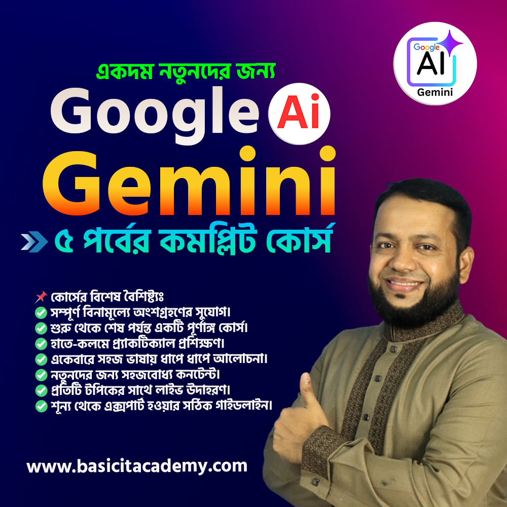Google Gemini AI Course