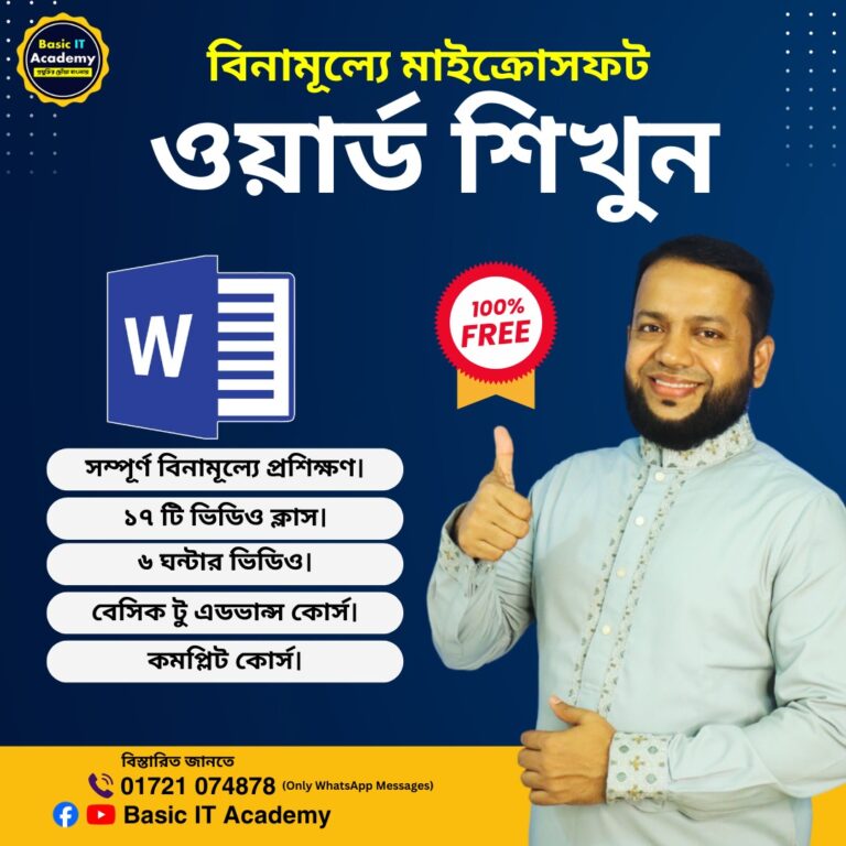 Microsoft Word Mastery