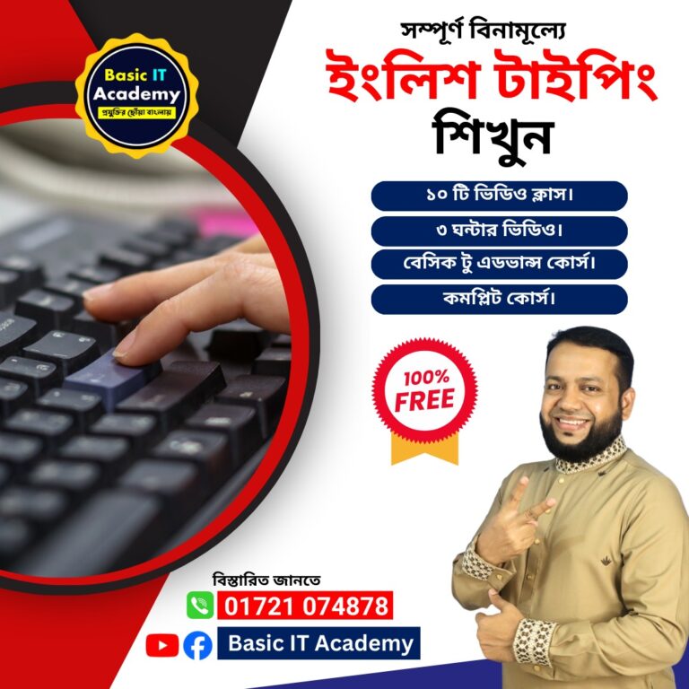 English Typing Course