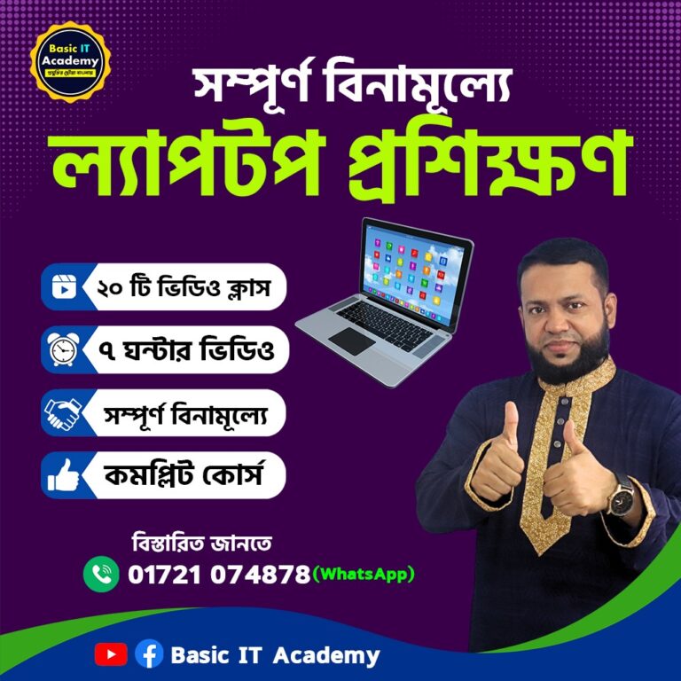 Learn Essential Computer Skills